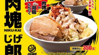 Jigemon Champon’s New Jigerou Abura Soba in Tokyo from July 1