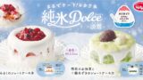 jonathans shaved ice desserts tokyo june 11 01