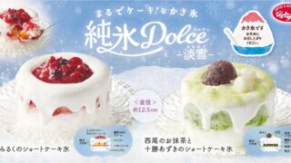 Jonathan’s New Shaved Ice Desserts in Tokyo from June 11