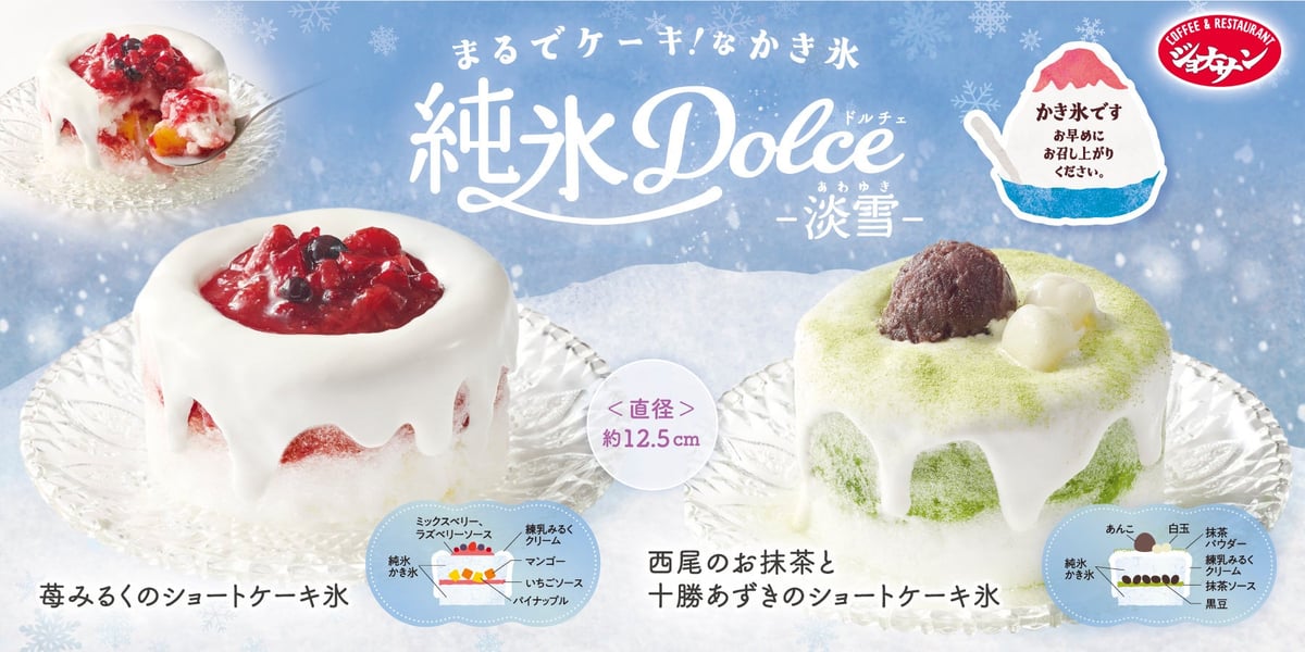 Jonathan's New Shaved Ice Desserts in Tokyo from June 11
