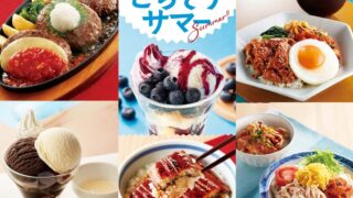 Joyfull’s ‘Gochisou Summer’ Menu in Oita from June 16