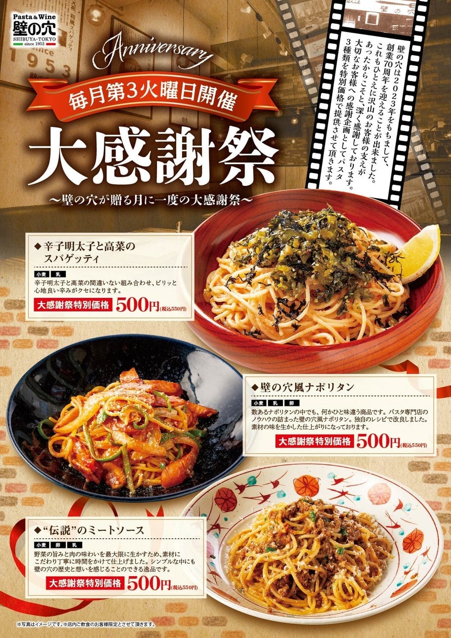 Kabenoana's Big Appreciation Day in Tokyo from June 16