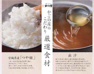 kagonoya summer menu renewal kansai kanto july 1 01