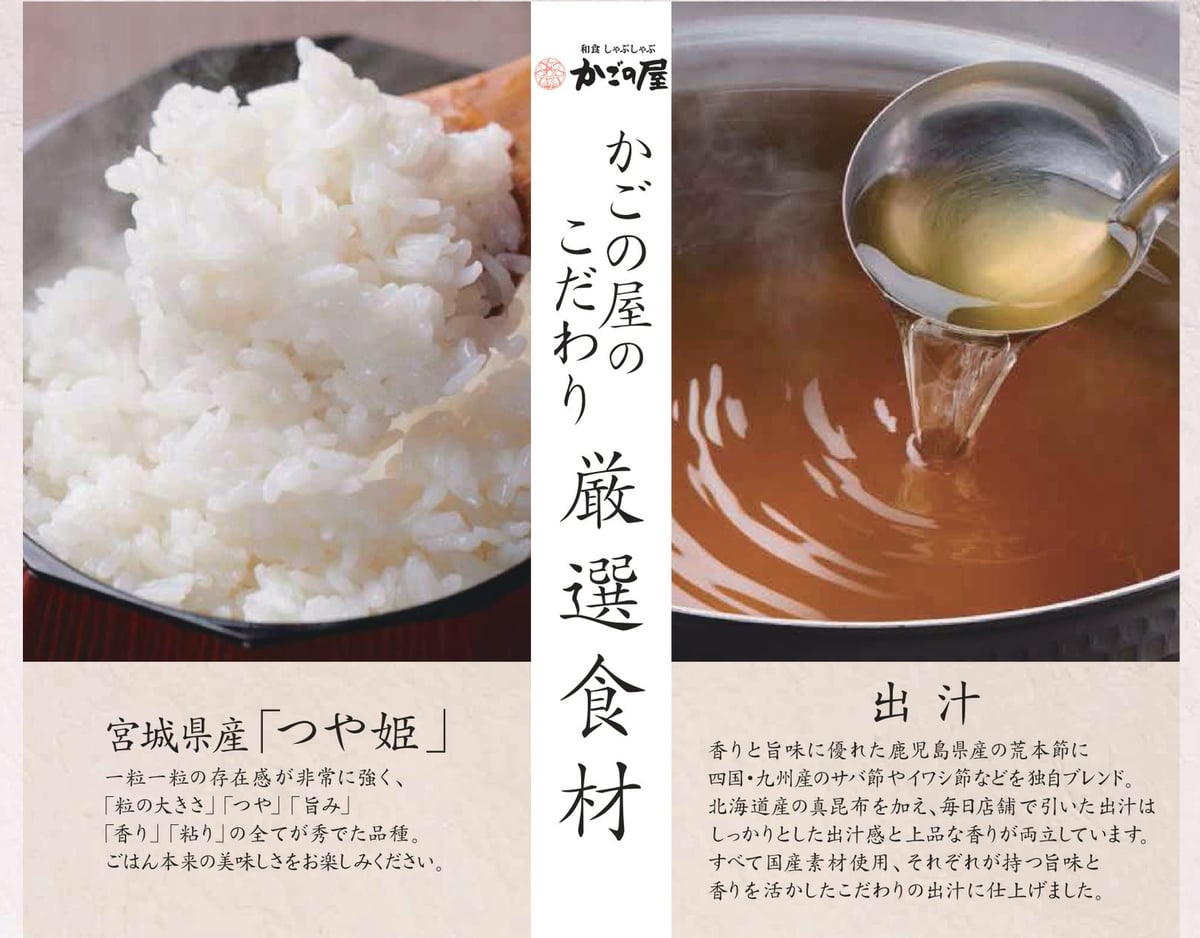 Kagonoya Summer Menu Renewal in Kansai and Kanto from July 1