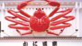kani doraku summer crab osaka june 1 01