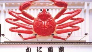 Summer Crab Delicacies at Kani Doraku in Osaka from June 1