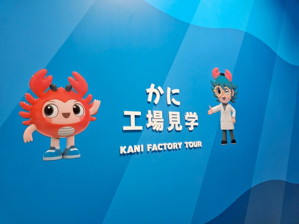 Crab Factory Tour