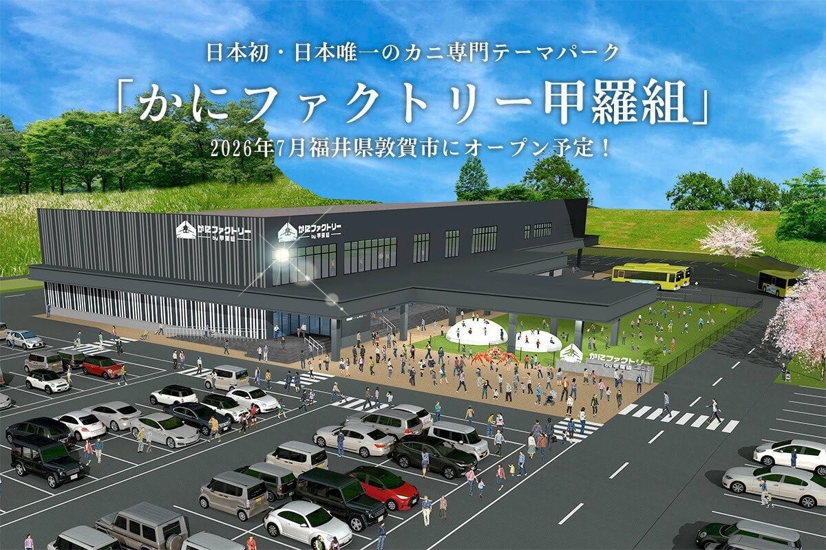 Kani Factory Koragumi Open Factory in Tsuruga, Japan — Reservations from June 16