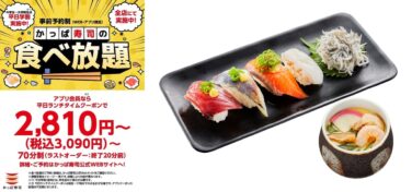 kappa sushi all you can eat expanded nationwide june 18 01