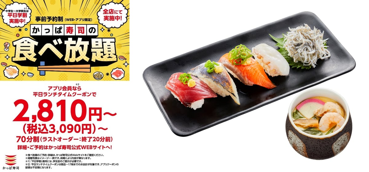 Kappa Sushi All-You-Can-Eat Expanded Nationwide with New Seasonal and Premium Items from June 18