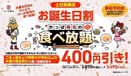 Kappa Sushi All-You-Can-Eat Expanded Nationwide with New Seasonal and Premium Items from June 18
