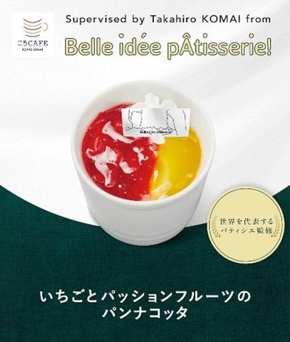 Kappa Sushi All-You-Can-Eat Expanded Nationwide with New Seasonal and Premium Items from June 18