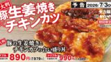 Katsuya’s Largest Ginger Pork and Chicken Cutlet Combo in Japan From July 3