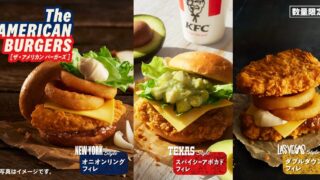 KFC Japan Introduces “American Burgers” Avocado Burgers Nationwide from May 27