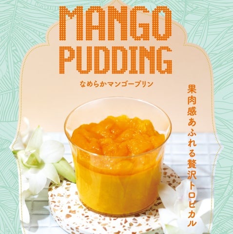 Kinokuniya's New Mango Products Arrive in Tokyo This June June 20 – photo 8