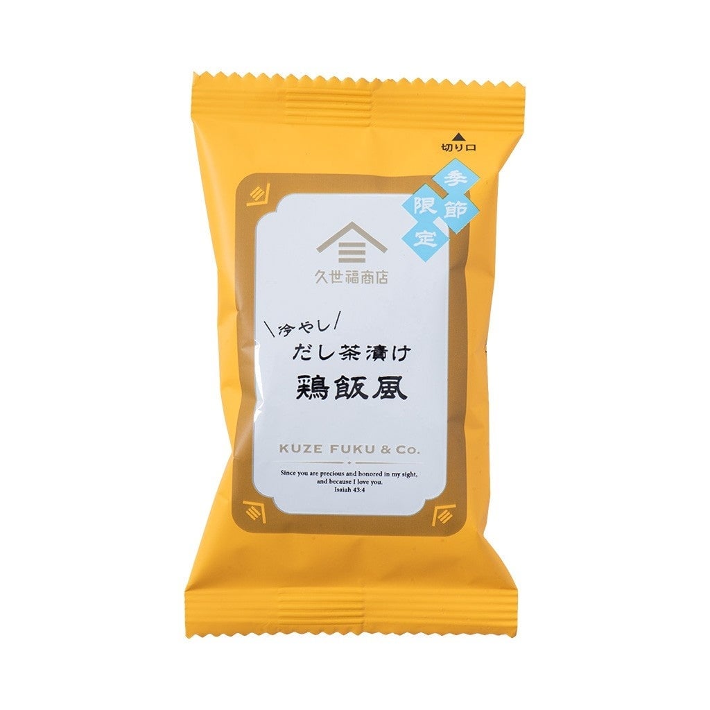 Kuzefuku Shoten’s New Chilled Dashi Ochazuke in Japan From June 22