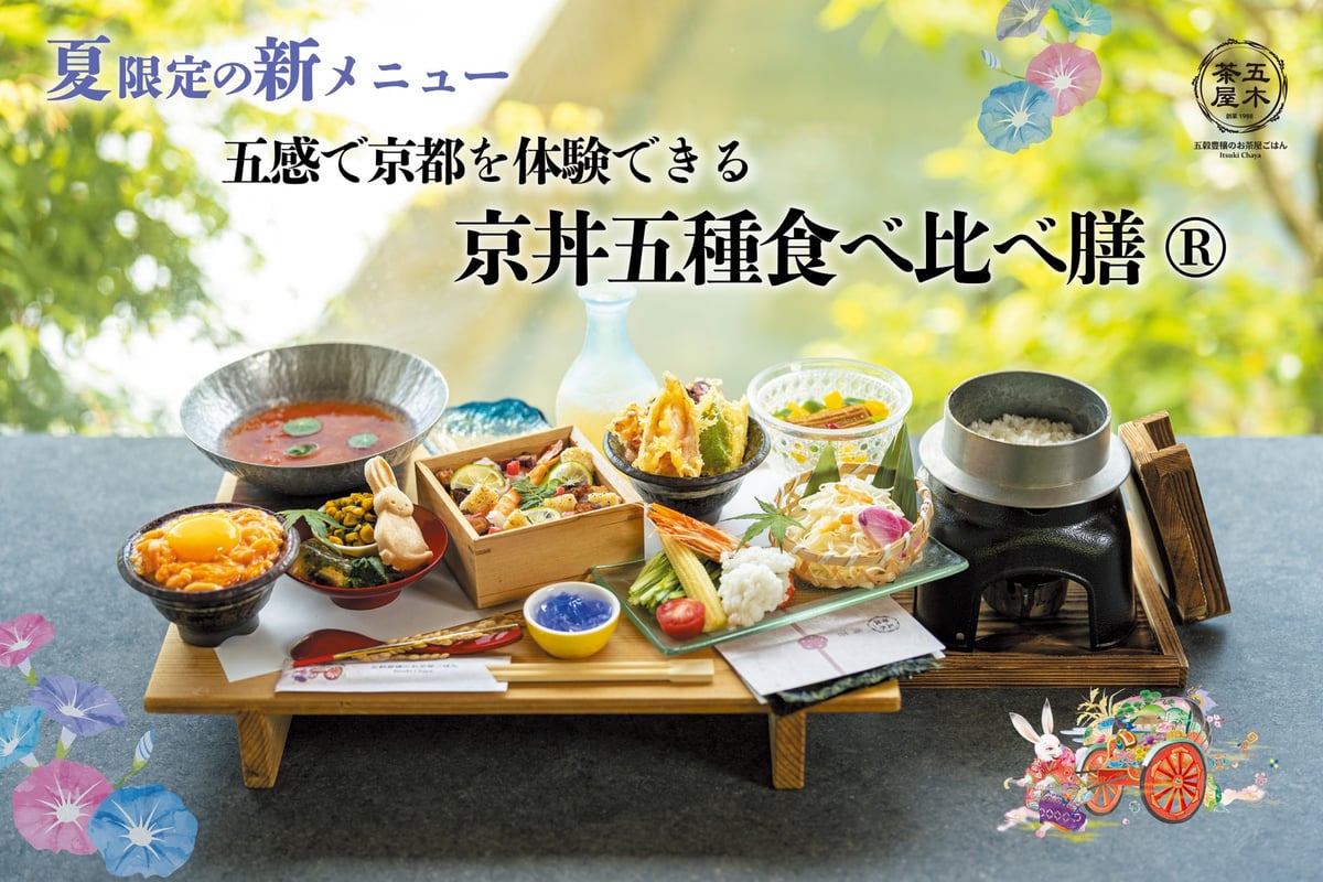 Experience Kyoto's Summer with New Seasonal Rice Bowl Set at Itsuki Chaya Arashiyama Main Store from June 1