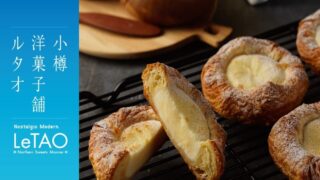 Hokkaido’s LeTAO Opens Limited-Time Danish Pastry Shop at Tokyo Station June 1