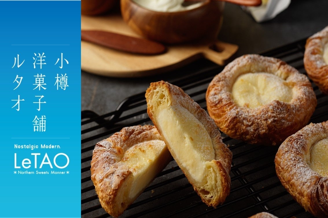 Hokkaido's LeTAO Opens Limited-Time Danish Pastry Shop at Tokyo Station