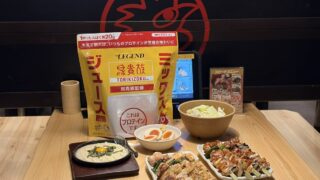 Limited Edition Protein Inspired by Torikizoku’s Mix Juice Available June 9