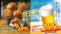 limited time beer festival special dishes japan june 4 01