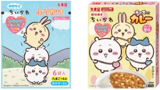 Limited-Time Chiikawa Furikake and Cheese Curry in Japan from July 16
