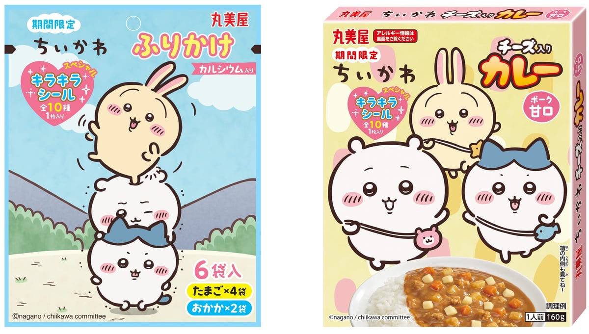 Limited-Time Chiikawa Furikake and Cheese Curry in Japan from July 16