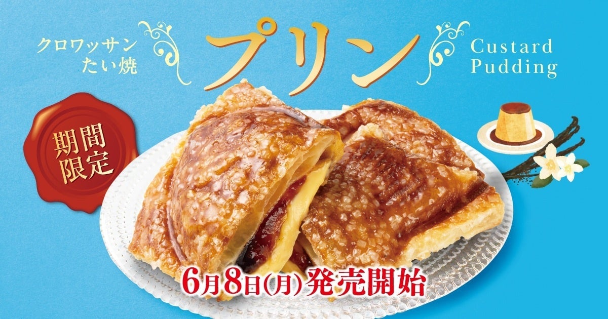 Limited-Time Croissant Taiyaki Pudding at Tsukiji Gindaco from June 8