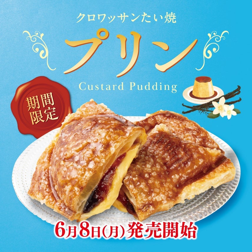 Limited-Time Croissant Taiyaki Pudding at Tsukiji Gindaco from June 8 – photo 4
