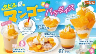 Mango Paradise Summer Desserts at Steak Don in Saitama from June 12