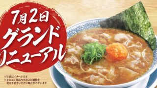 Marugen Ramen New Grand Menu Featuring Aged Soy Sauce Abura Soba Nationwide From July 2