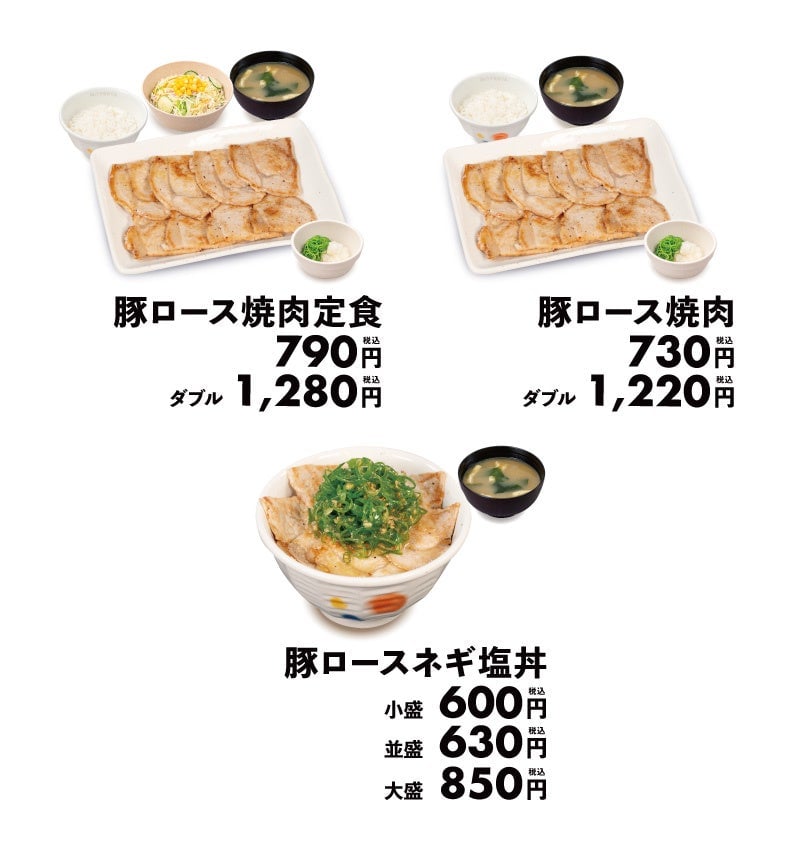 Matsuya's Popular Pork Loin Menu Returns Across Japan from June 30