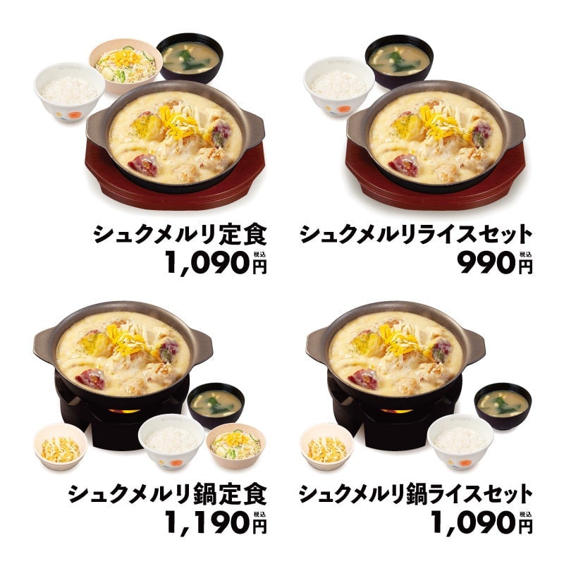 Matsuya Launches Legendary Shkmeruli Dish in Tokyo From June 16