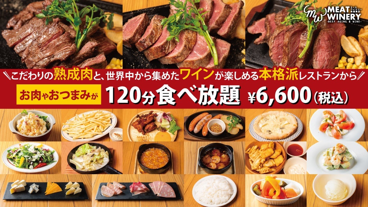 Meat Winery All-You-Can-Eat Steak Plan in Akihabara from June 11