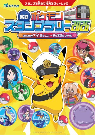 meitetsu pokemon stamp rally 2026 nagoya 01
