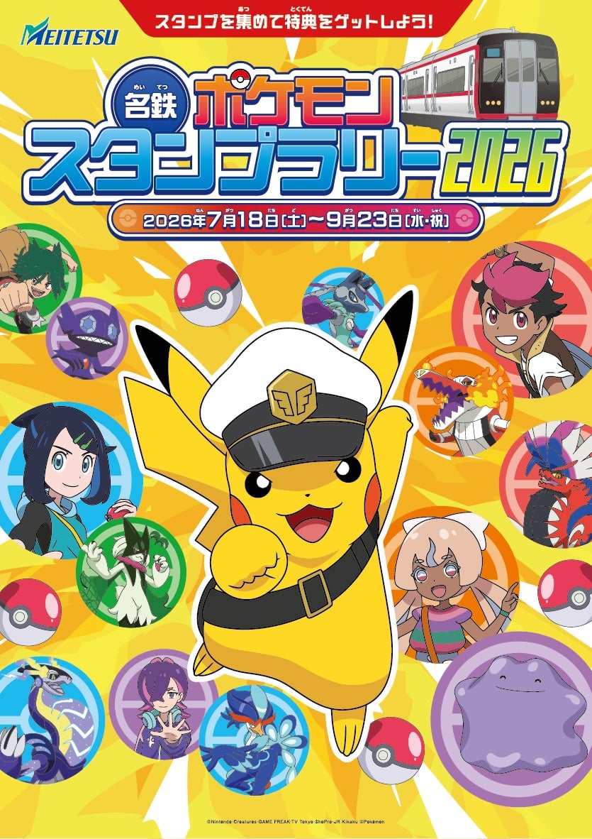 Meitetsu Pokemon Stamp Rally 2026 in Nagoya from July 18