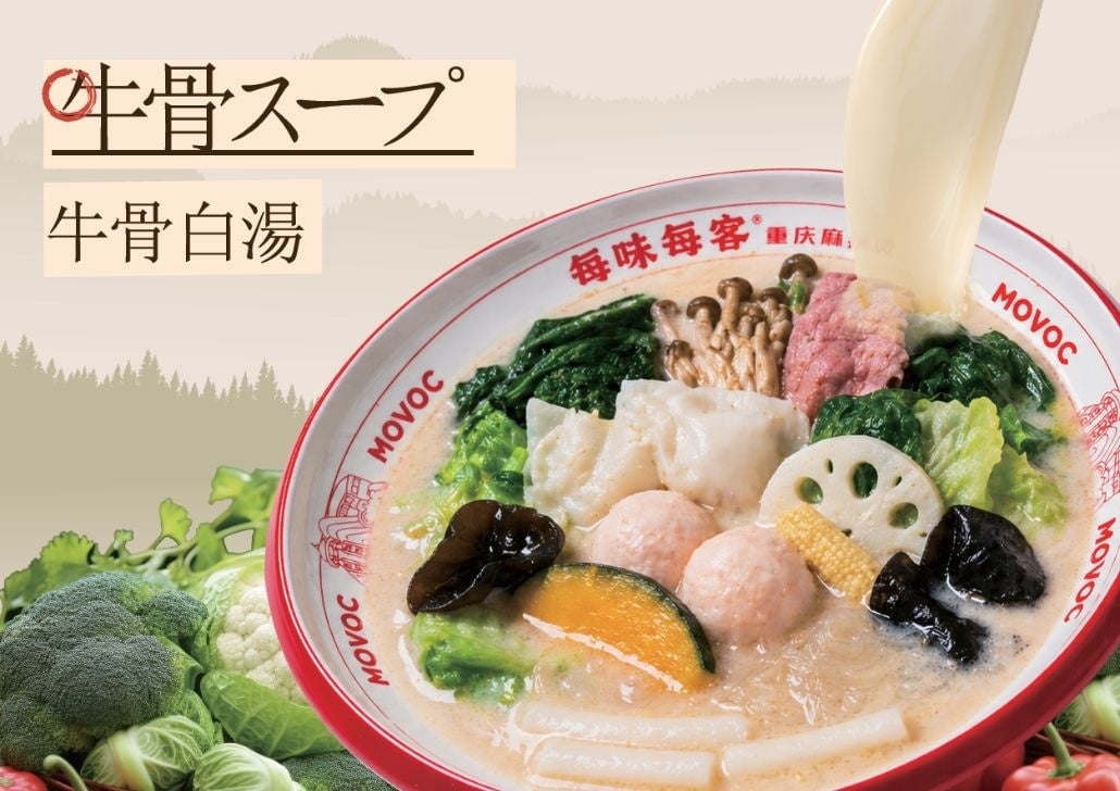 Beef Bone Soup