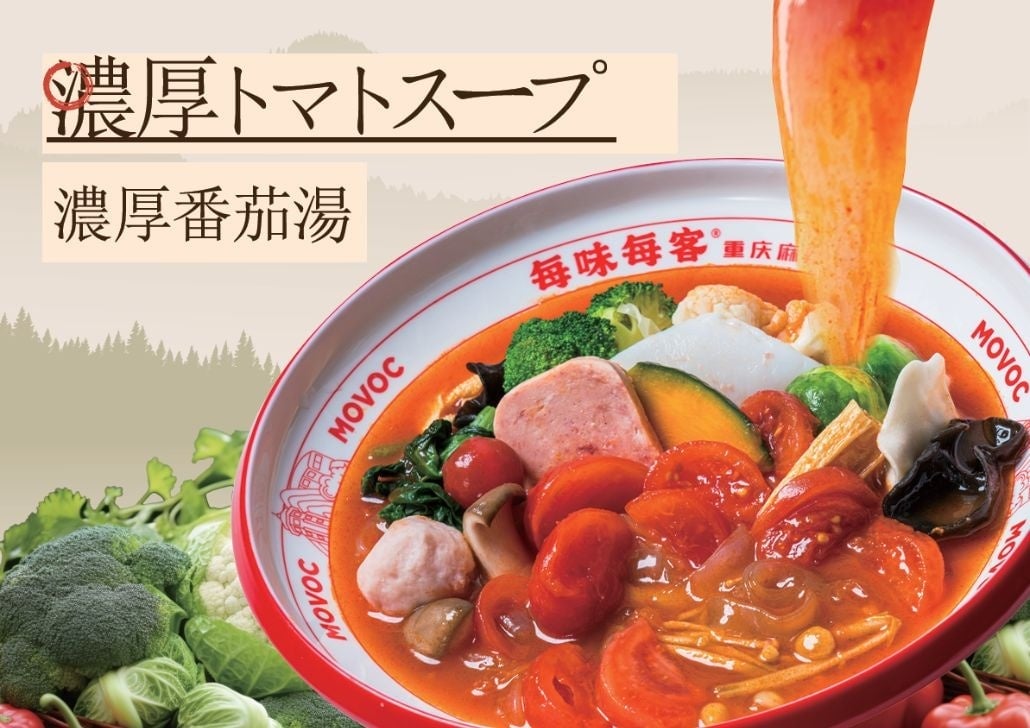 Rich Tomato Soup