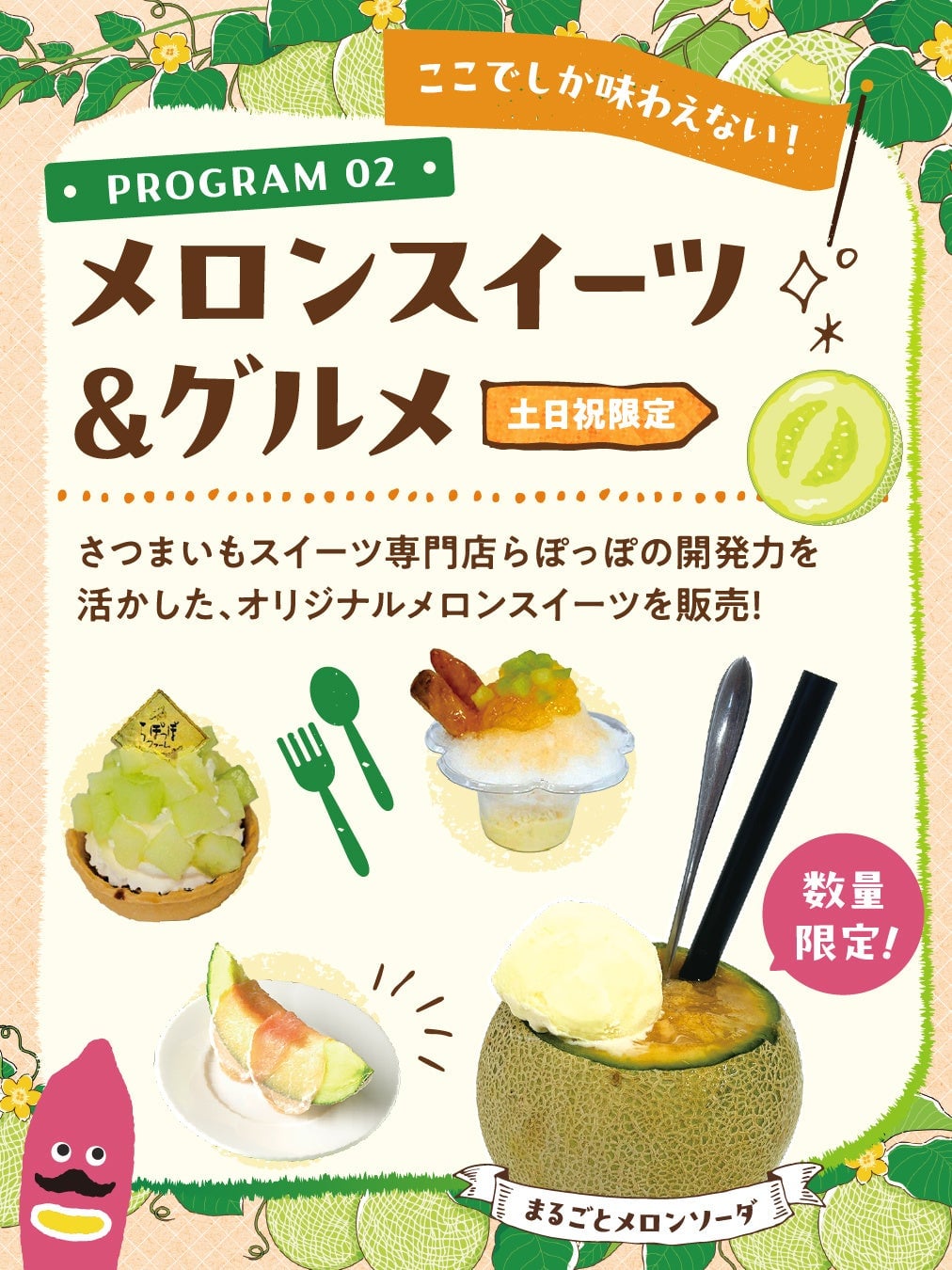 Melon Festival in Ibaraki: Celebrate Japan's Top Melon-Producing Region – photo 5