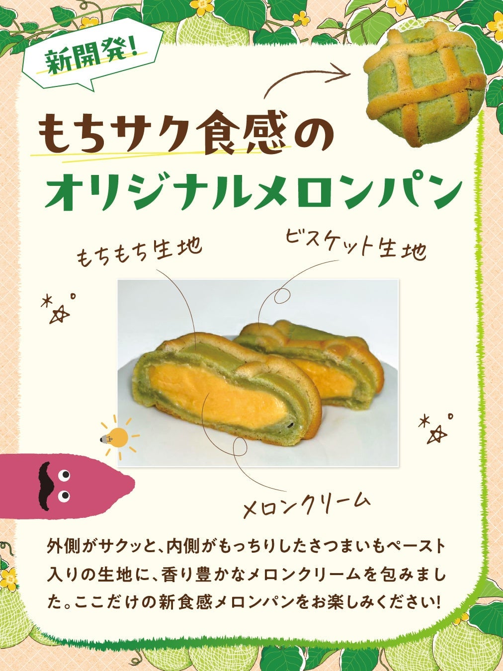 Melon Festival in Ibaraki: Celebrate Japan's Top Melon-Producing Region – photo 6