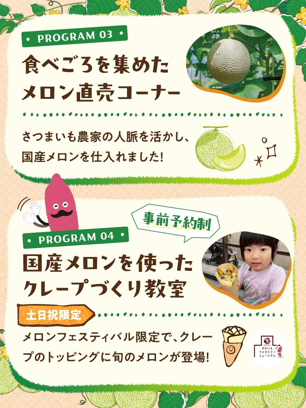 Melon Festival in Ibaraki: Celebrate Japan's Top Melon-Producing Region – photo 7