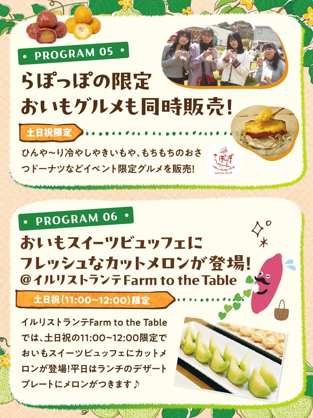 Melon Festival in Ibaraki: Celebrate Japan's Top Melon-Producing Region – photo 9