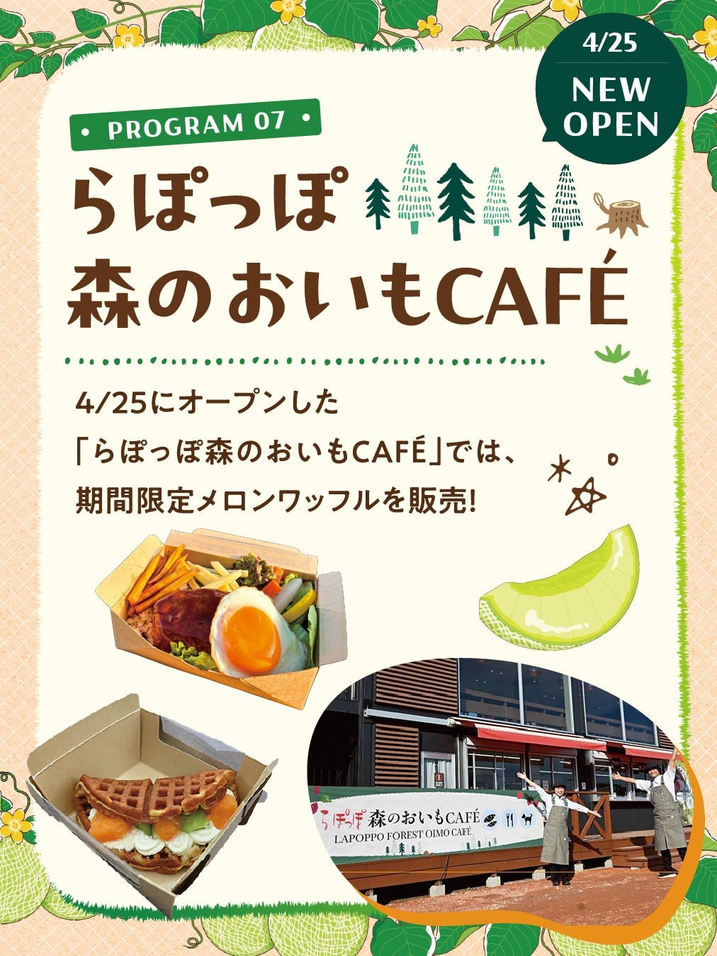 Melon Festival in Ibaraki: Celebrate Japan's Top Melon-Producing Region – photo 10