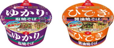 mishima yukari salt yakisoba hidiki soy sauce yakisoba july 6 2026 01