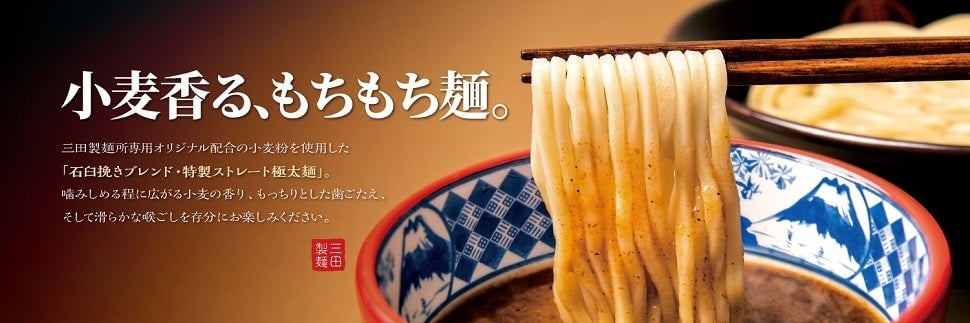 Mita Seimenjo's 1.5kg Extra-Large Tsukemen Returns in Tokyo From July 1