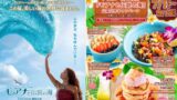 moana legend sea konas coffee campaign japan 01