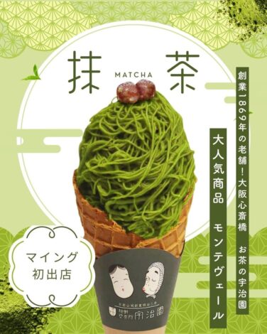 monte vert mont blanc ice cream hakata maing 01