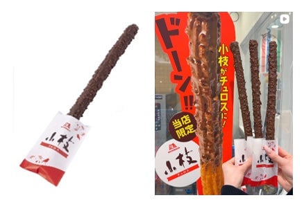 Morinaga's Summer Limited '4 Fruit Mix Cider' at Tokyo Station from July 6