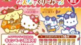 mount rainier creamy series sanrio characters early july 04