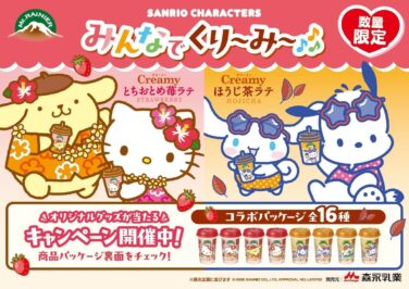 mount rainier creamy series sanrio characters early july 04